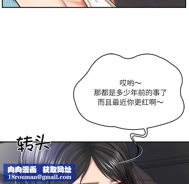 财阀家的女婿第20話