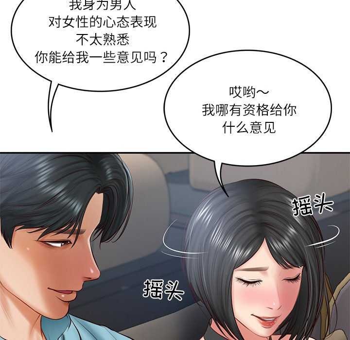 财阀家的女婿第20話