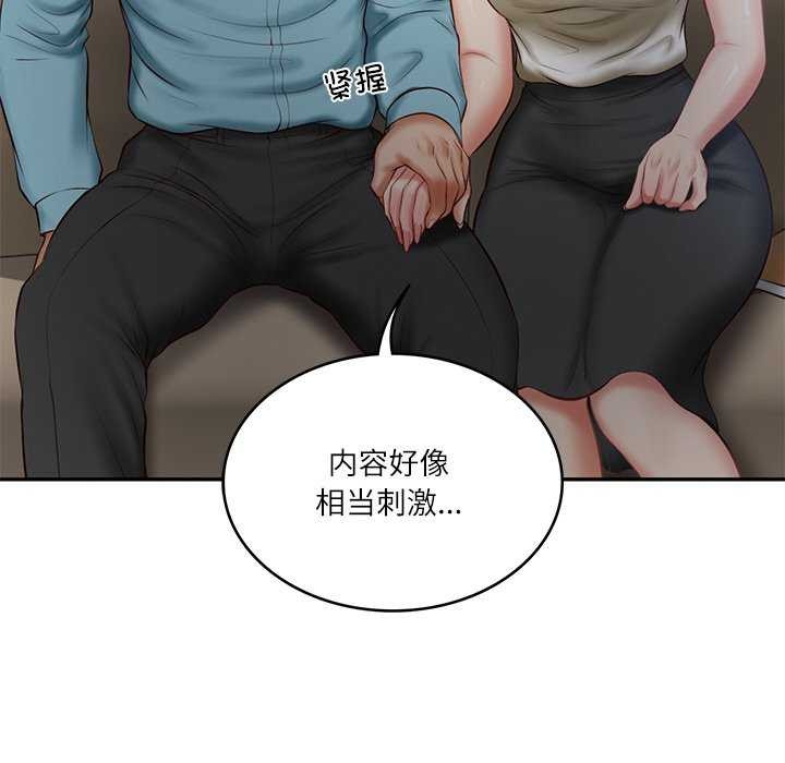 财阀家的女婿第20話