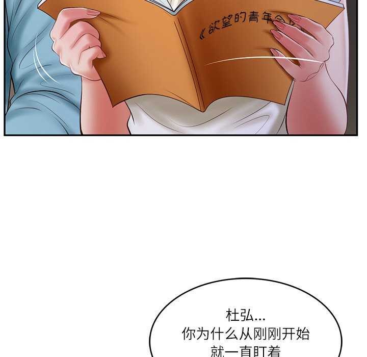 财阀家的女婿第20話