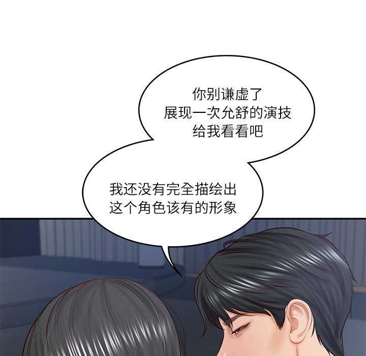 财阀家的女婿第20話