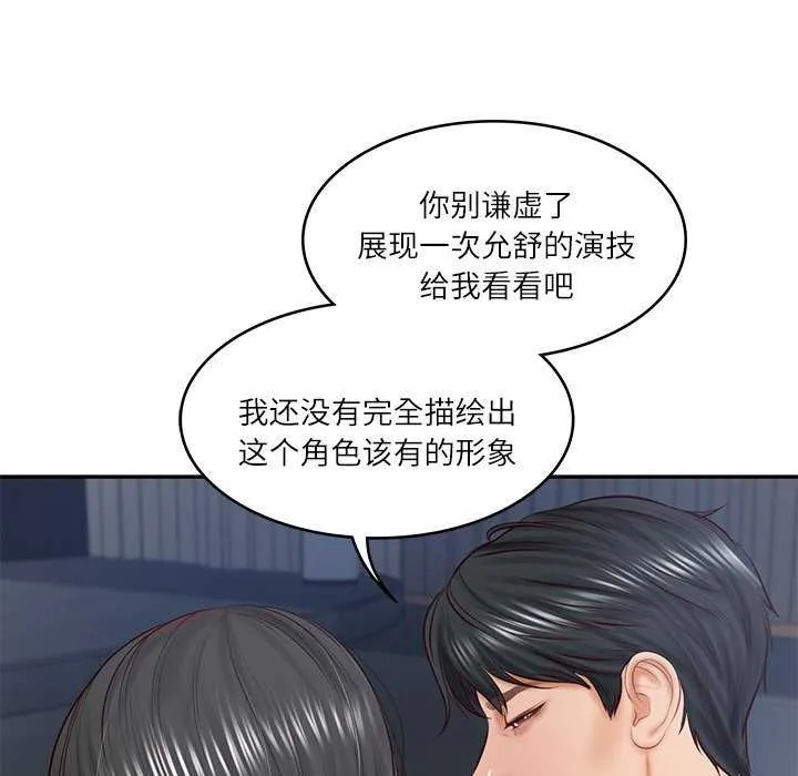 财阀家的女婿第20話