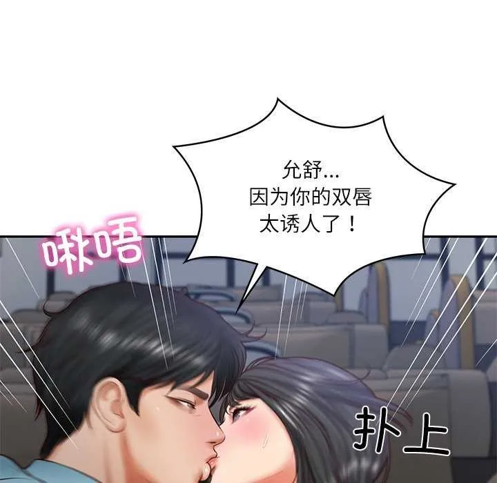 财阀家的女婿第20話