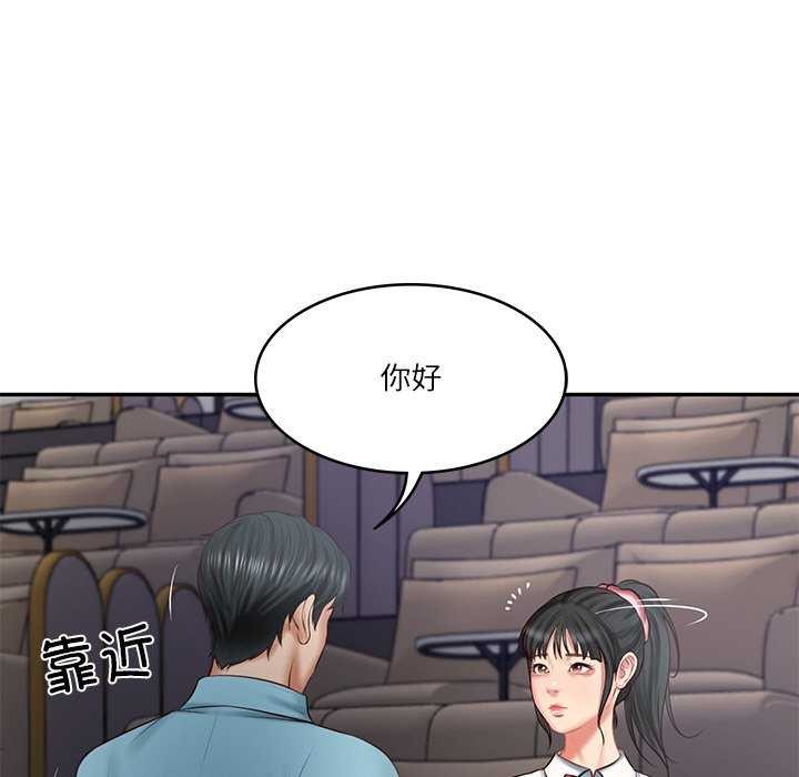 财阀家的女婿第20話