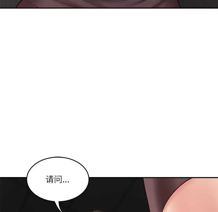 财阀家的女婿第20話