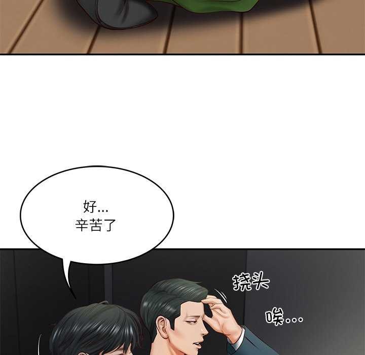 财阀家的女婿第20話