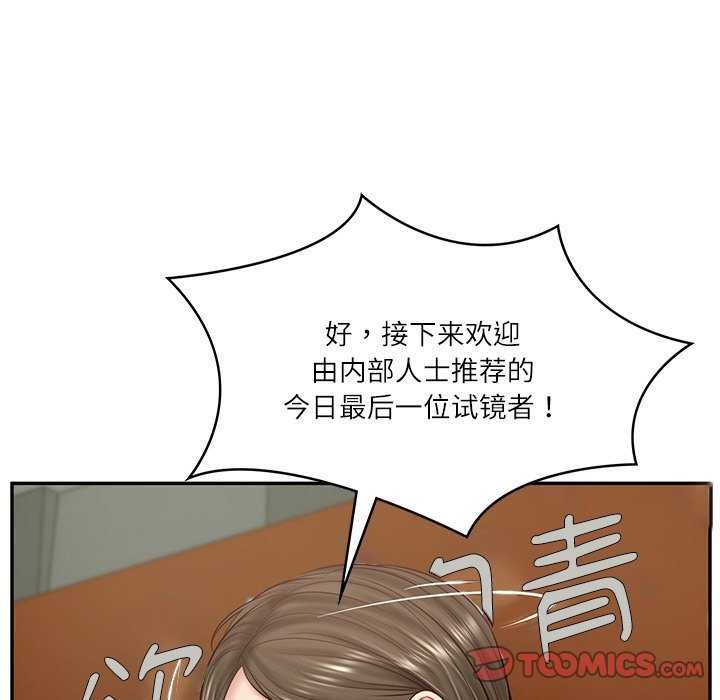 财阀家的女婿第20話