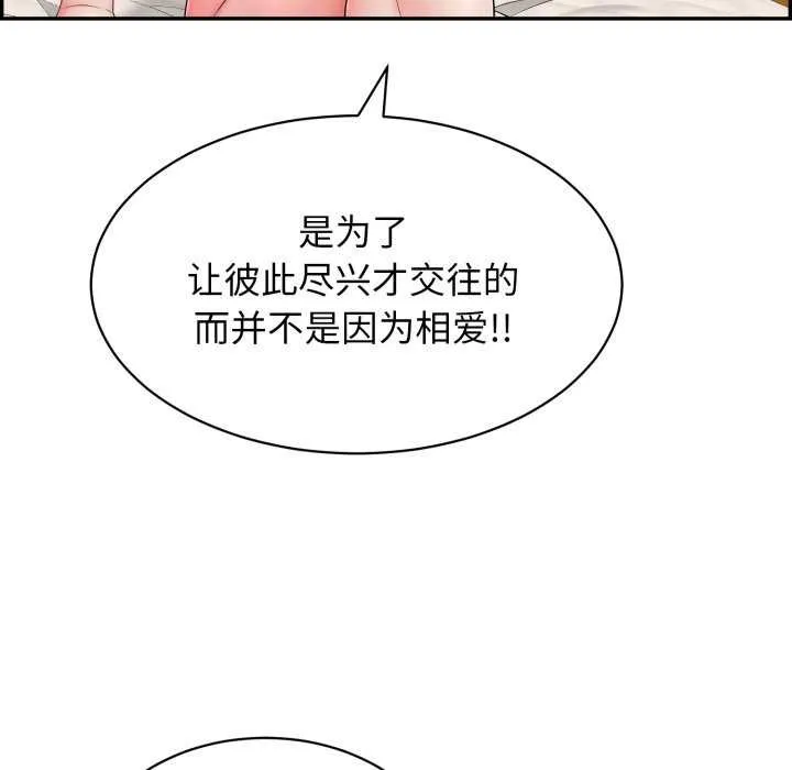 再愛我一次第9話