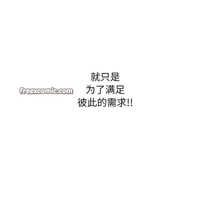 再愛我一次第9話