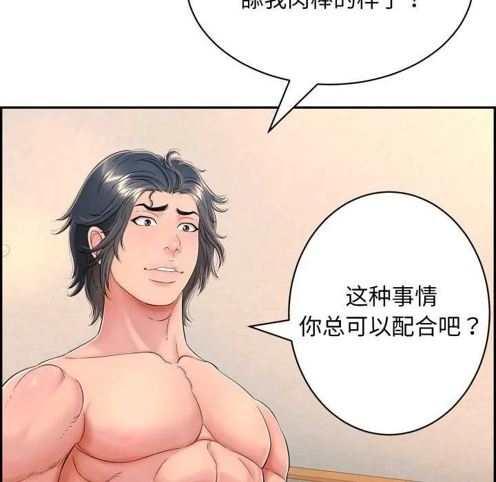再愛我一次第9話
