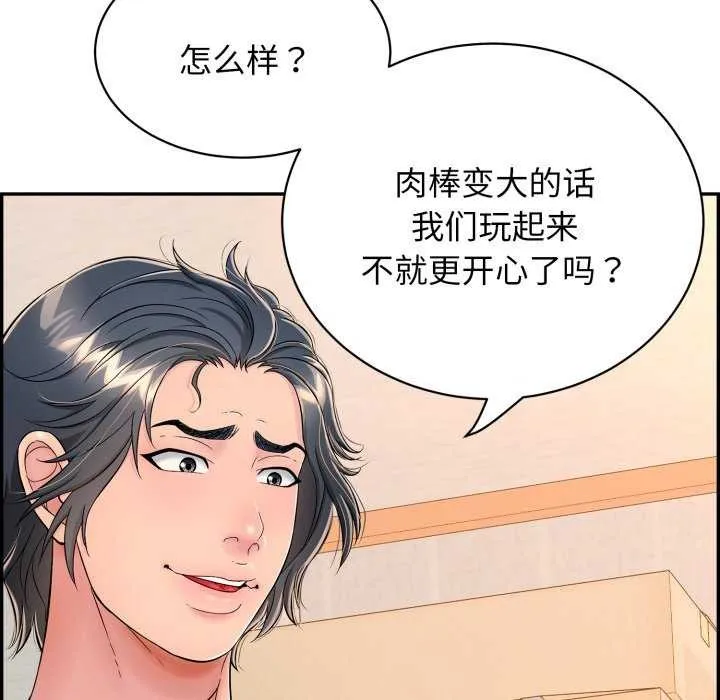 再愛我一次第9話