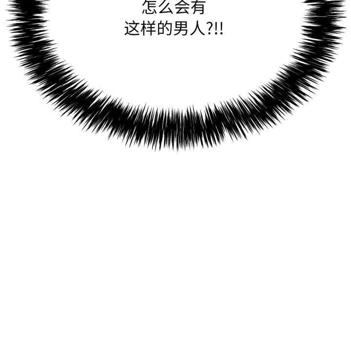 再愛我一次第9話