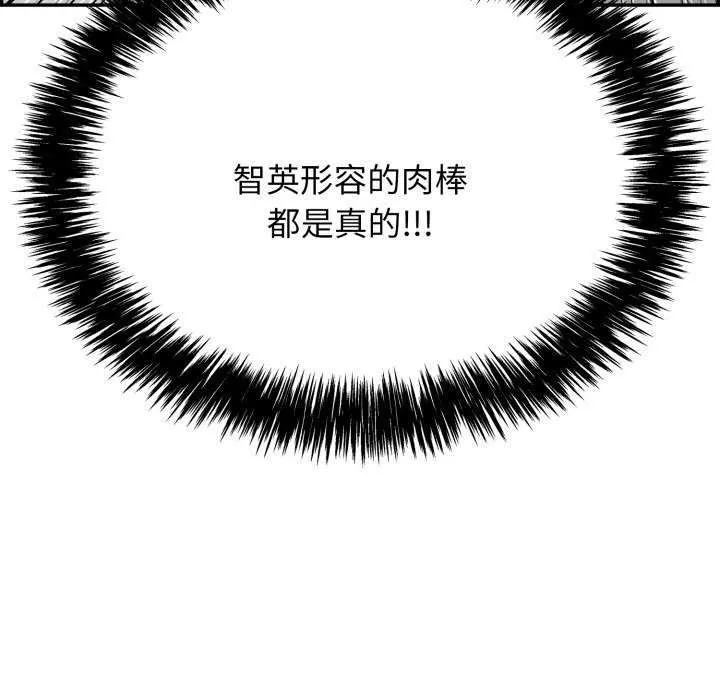 再愛我一次第9話