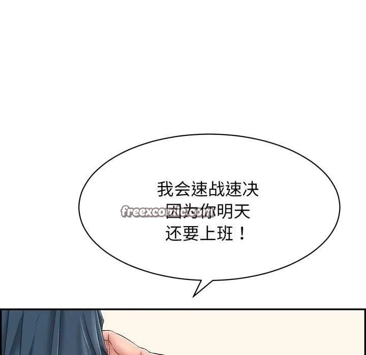 再愛我一次第9話