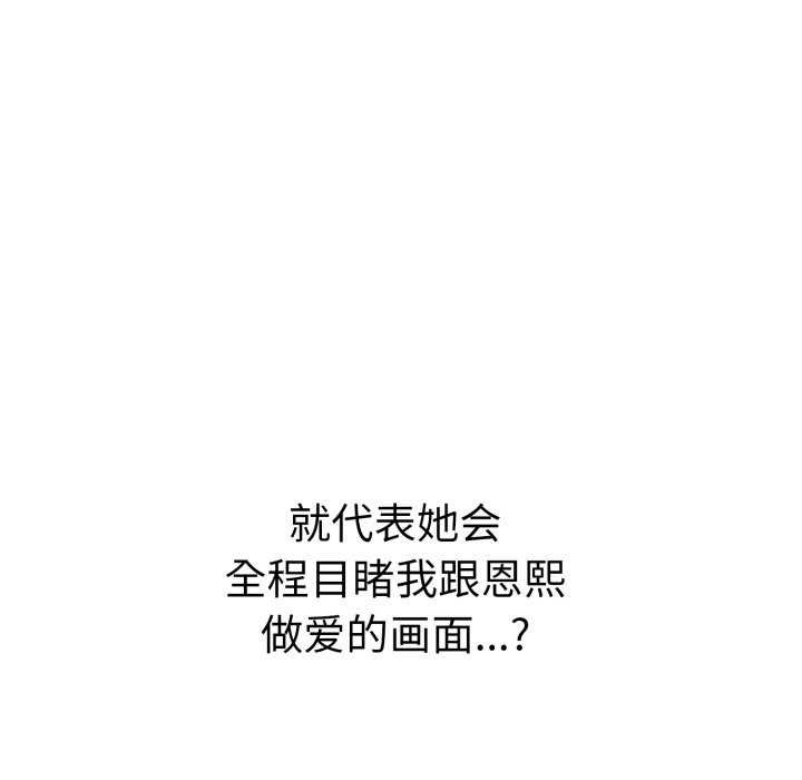 再爱我一次第9話
