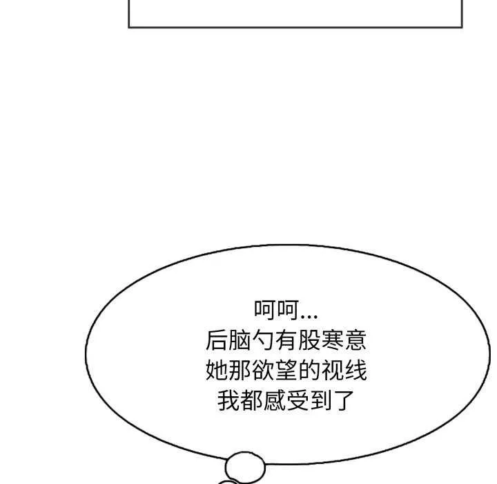 再愛我一次第9話