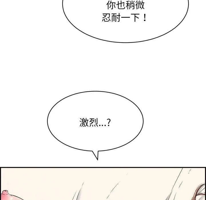 再愛我一次第9話