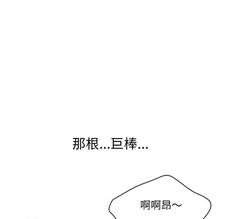再愛我一次第9話
