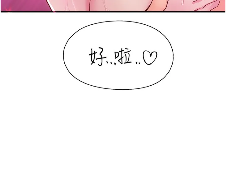 下一顫，性福第16話-我想試試「這個體位」