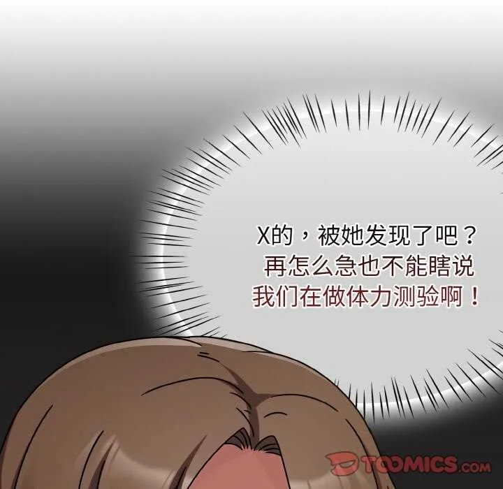 熱情拳擊館第13話