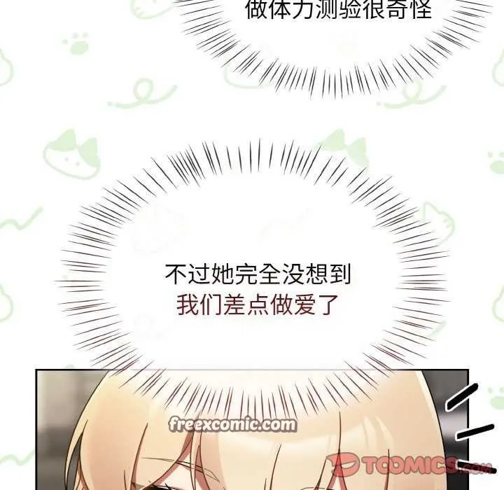 熱情拳擊館第13話