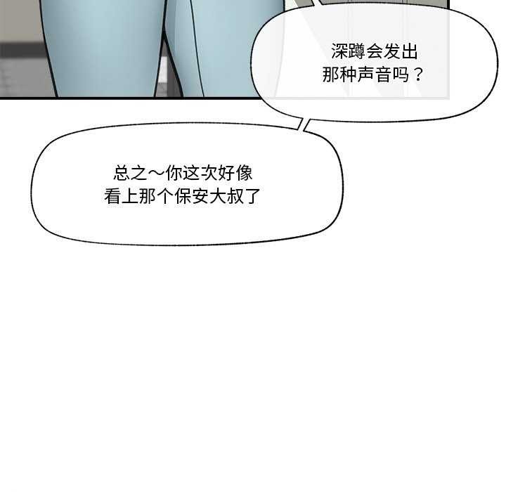 催眠手机第10話