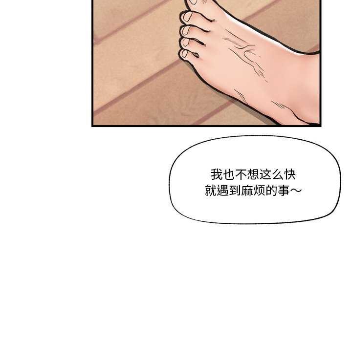 催眠手机第10話