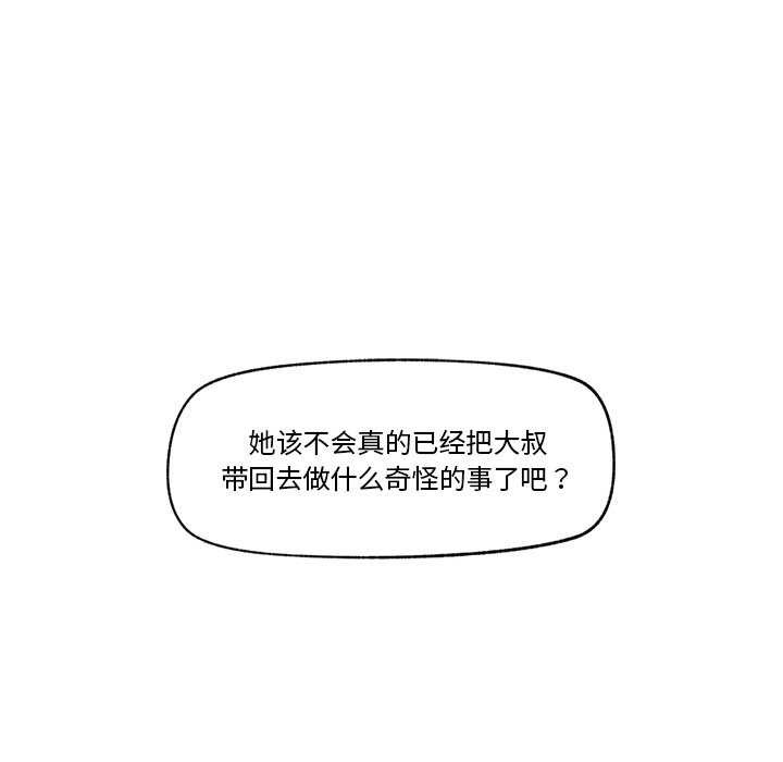 催眠手机第10話