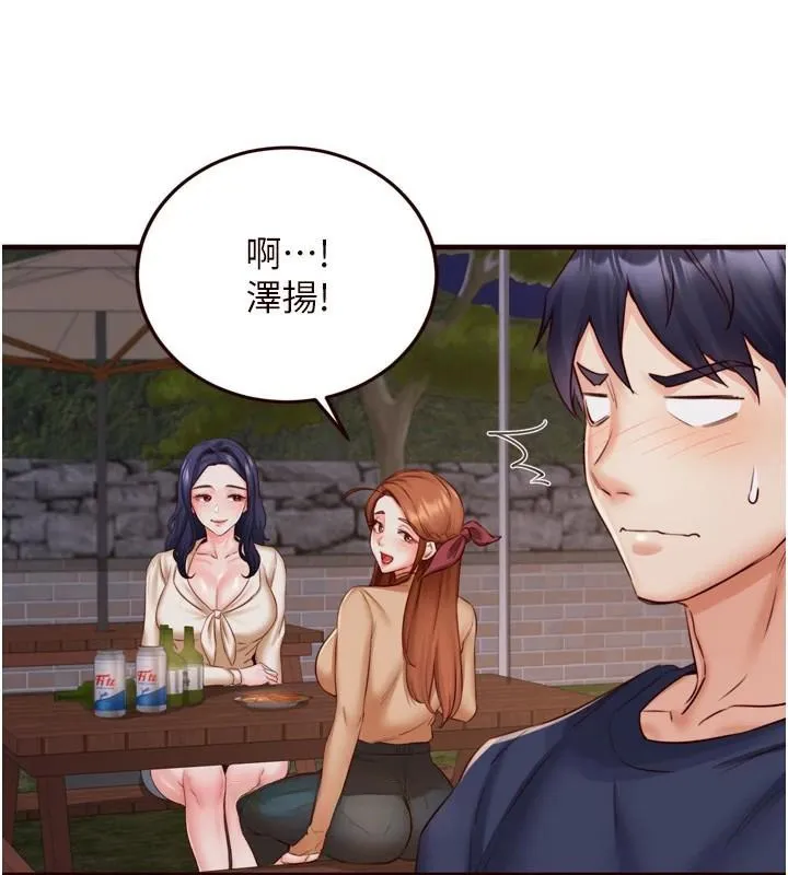 熟女自助餐第28話-道歉要露出胸部!
