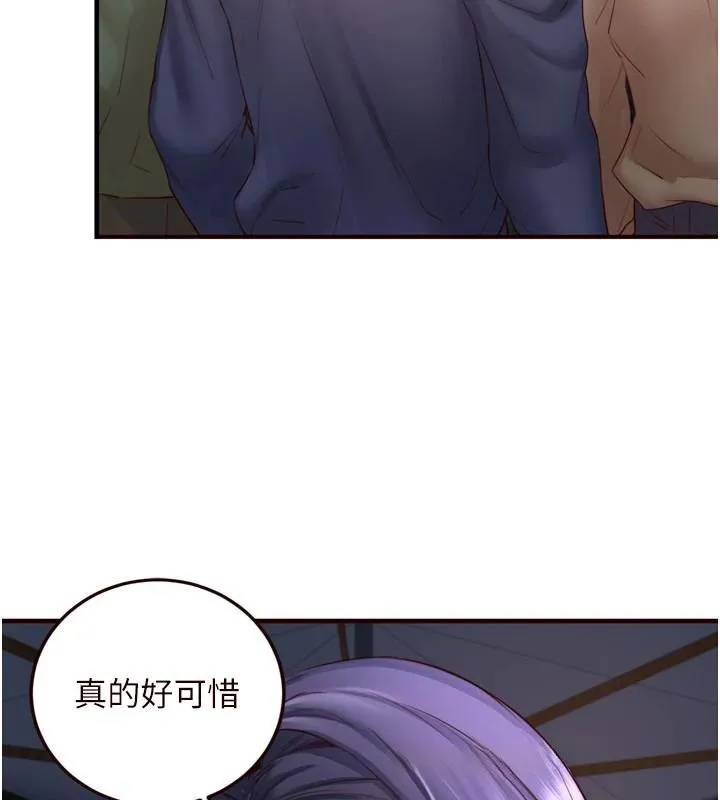 熟女自助餐第28話-道歉要露出胸部!