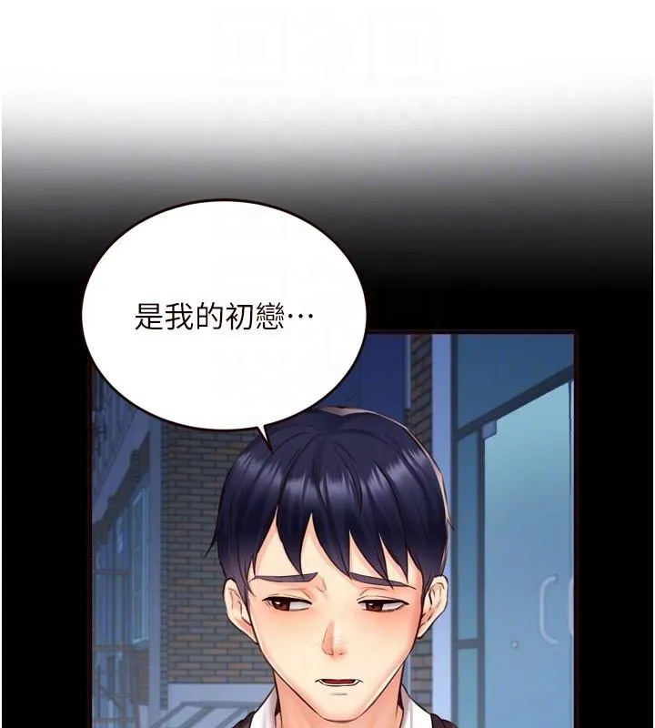 熟女自助餐第28話-道歉要露出胸部!