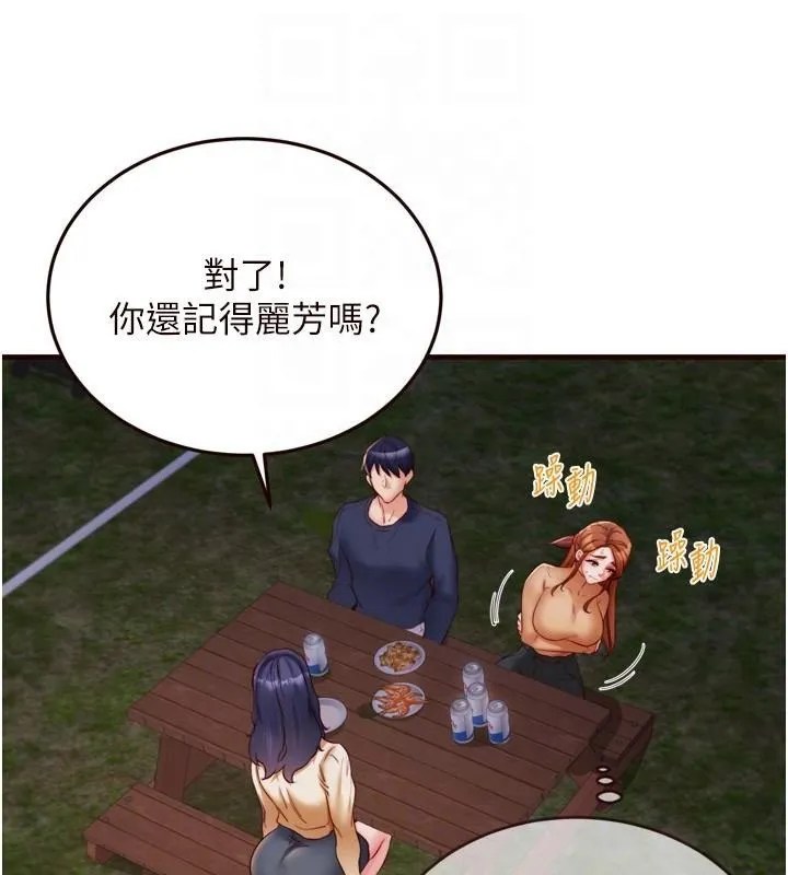 熟女自助餐第28話-道歉要露出胸部!