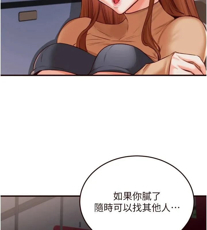 熟女自助餐第28話-道歉要露出胸部!