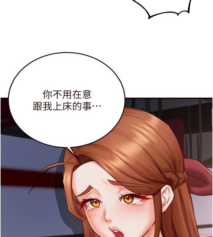 熟女自助餐第28話-道歉要露出胸部!