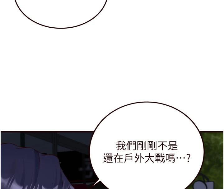 熟女自助餐第28話-道歉要露出胸部!