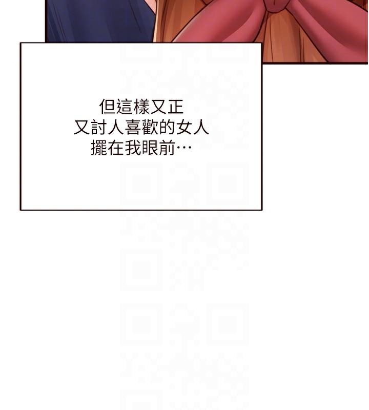 熟女自助餐第28話-道歉要露出胸部!