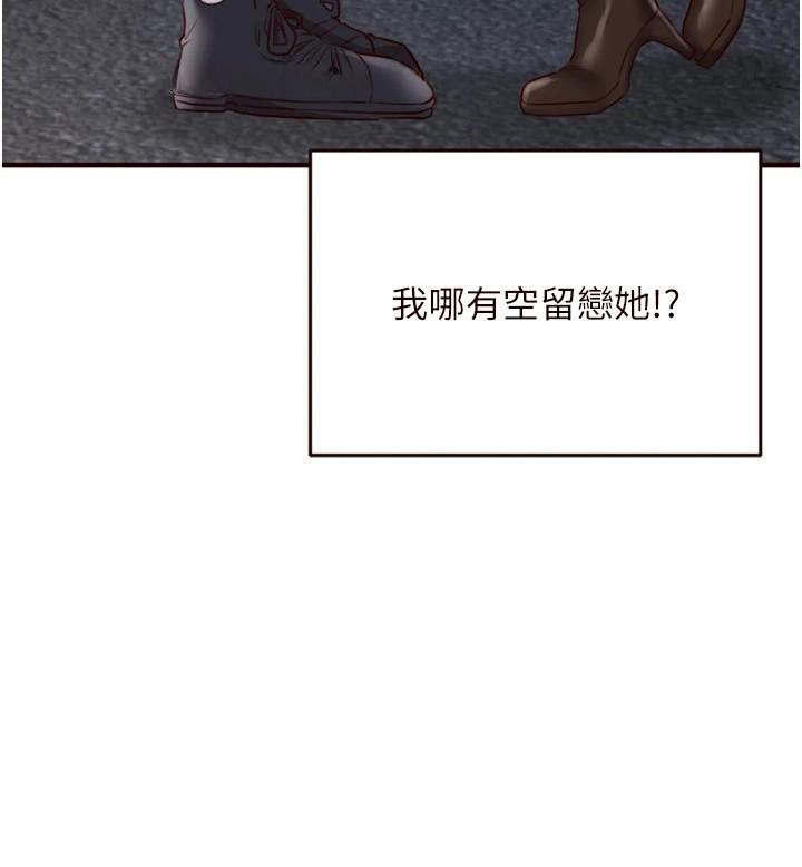熟女自助餐第28話-道歉要露出胸部!