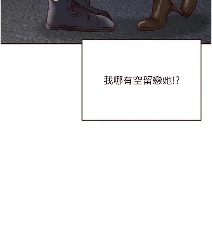 熟女自助餐第28話-道歉要露出胸部!
