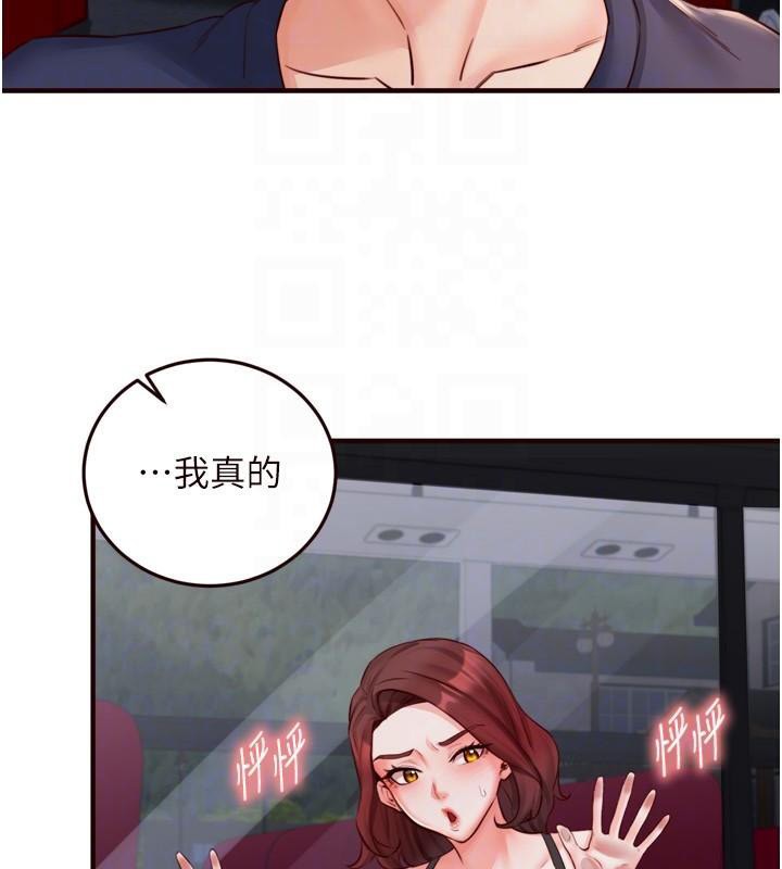 熟女自助餐第28話-道歉要露出胸部!