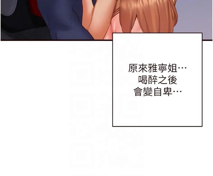 熟女自助餐第28話-道歉要露出胸部!