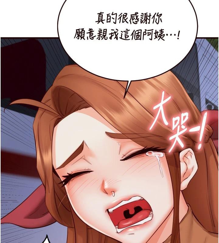熟女自助餐第28話-道歉要露出胸部!