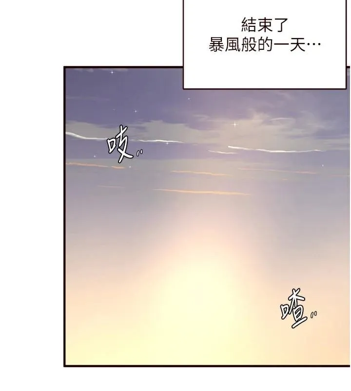 熟女自助餐第28話-道歉要露出胸部!
