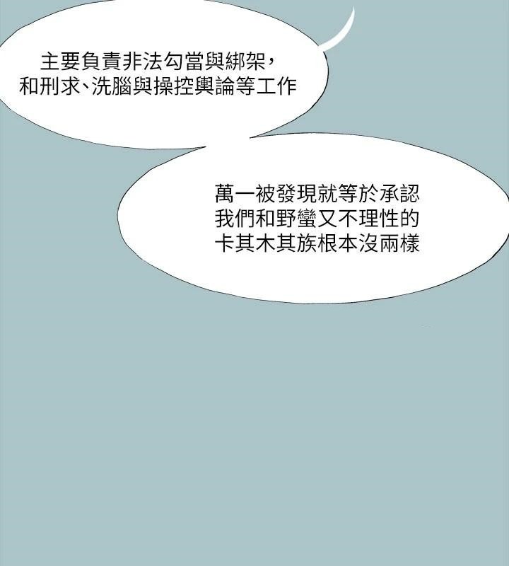 进击的巨根第32話-怦然心動的情意