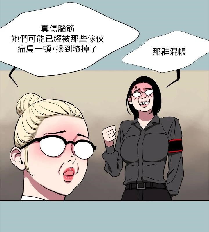 进击的巨根第32話-怦然心動的情意