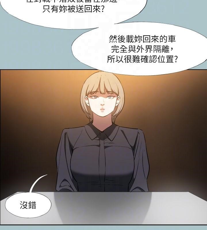 进击的巨根第32話-怦然心動的情意