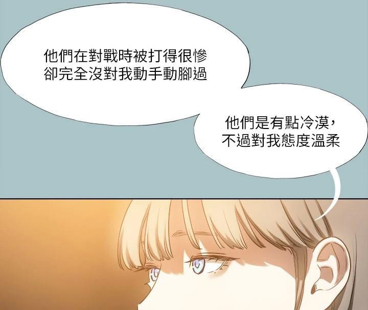 进击的巨根第32話-怦然心動的情意