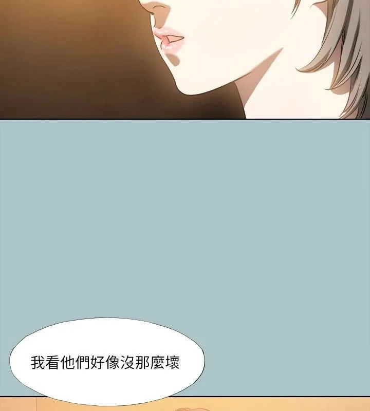 進擊的巨根第32話-怦然心動的情意