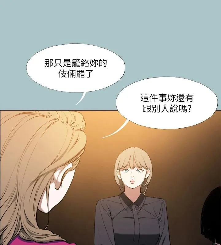 進擊的巨根第32話-怦然心動的情意