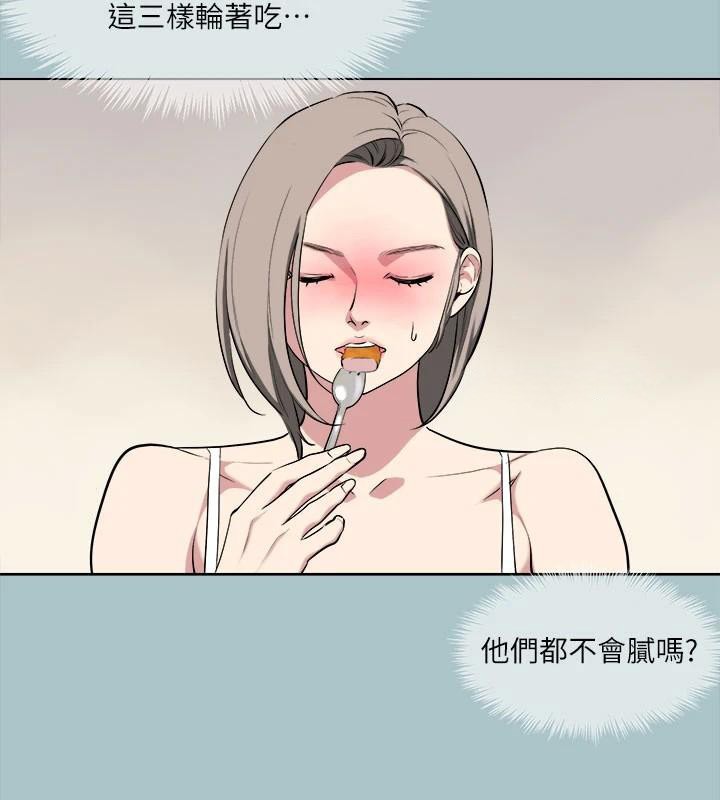 进击的巨根第32話-怦然心動的情意