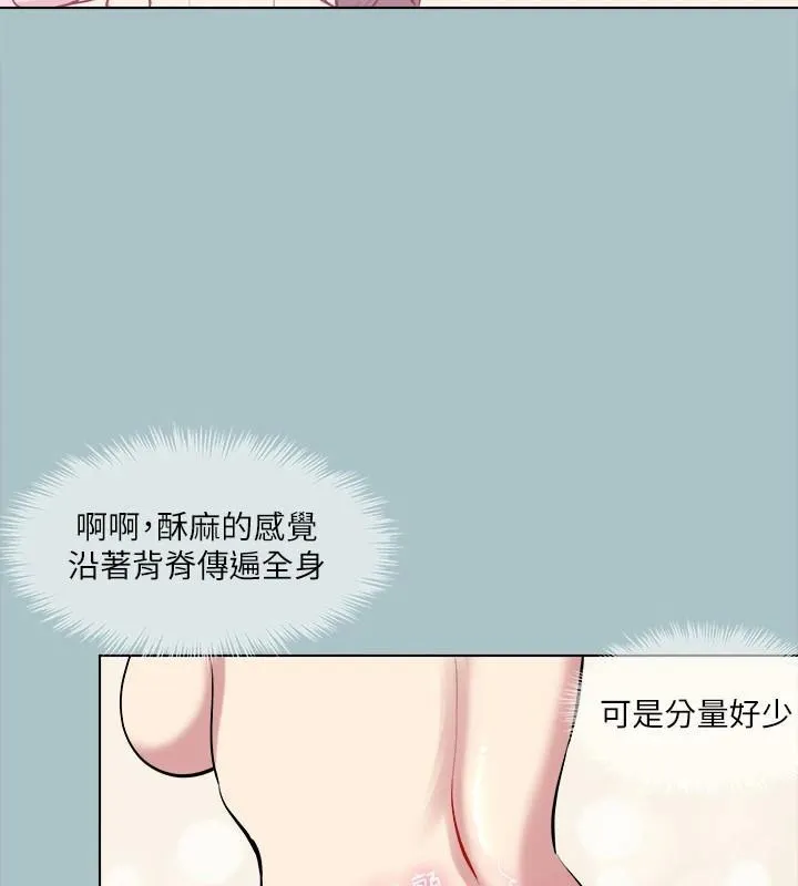 進擊的巨根第32話-怦然心動的情意